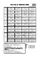 R06第１学期末考査時間割（生徒用）.pdfの1ページ目のサムネイル