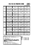 R06第２学期末考査時間割（生徒用）.pdfの1ページ目のサムネイル